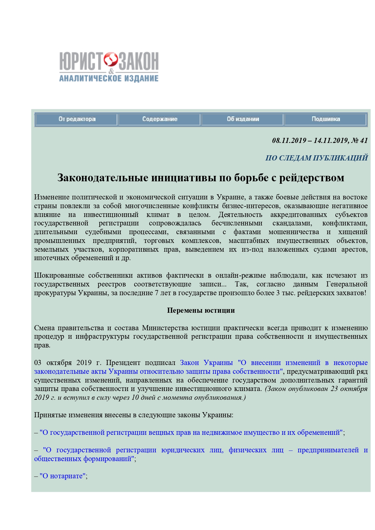 Александр Гладий